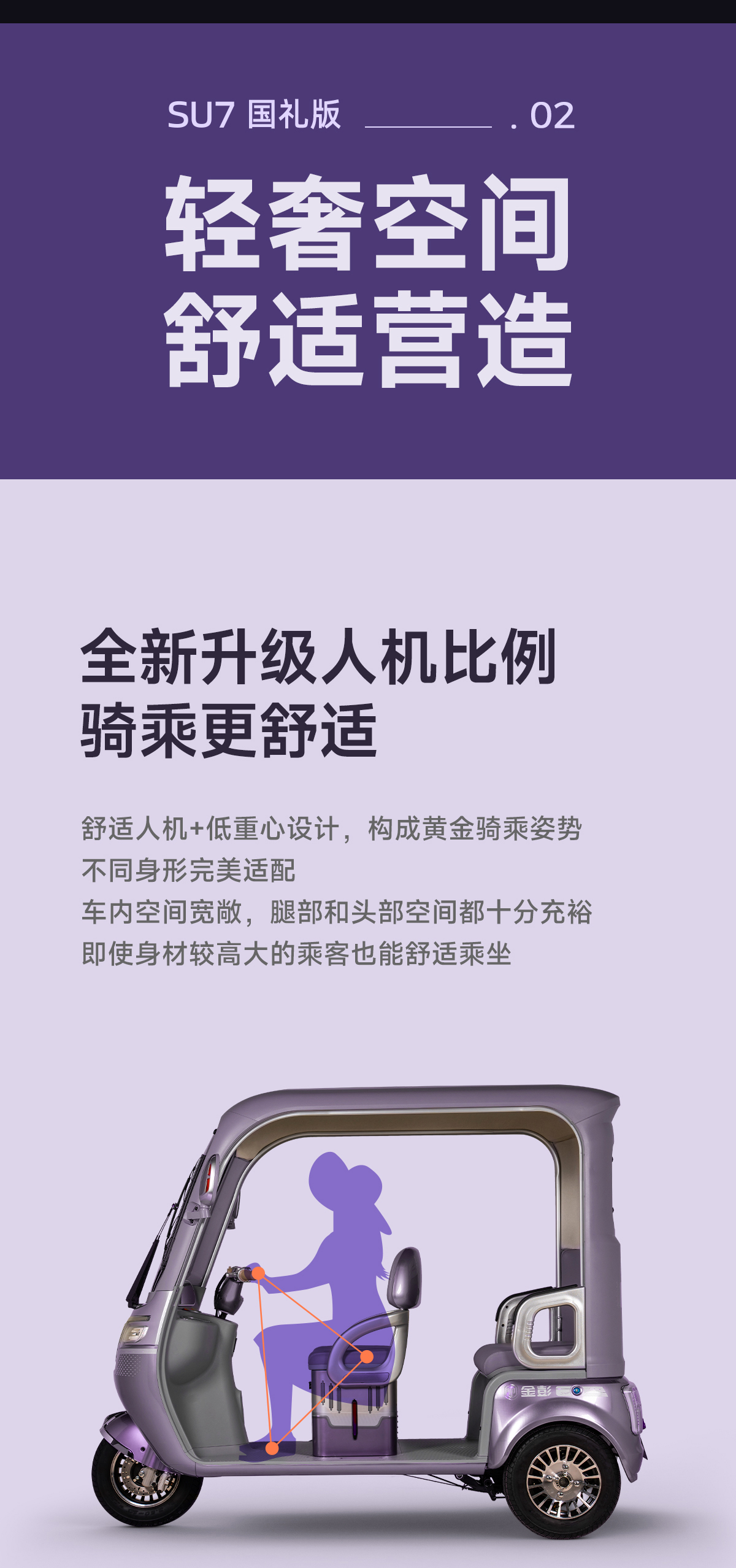 SU7-国礼版02_01.jpg