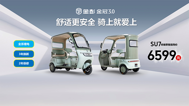 SU7 锂电零售价格.png